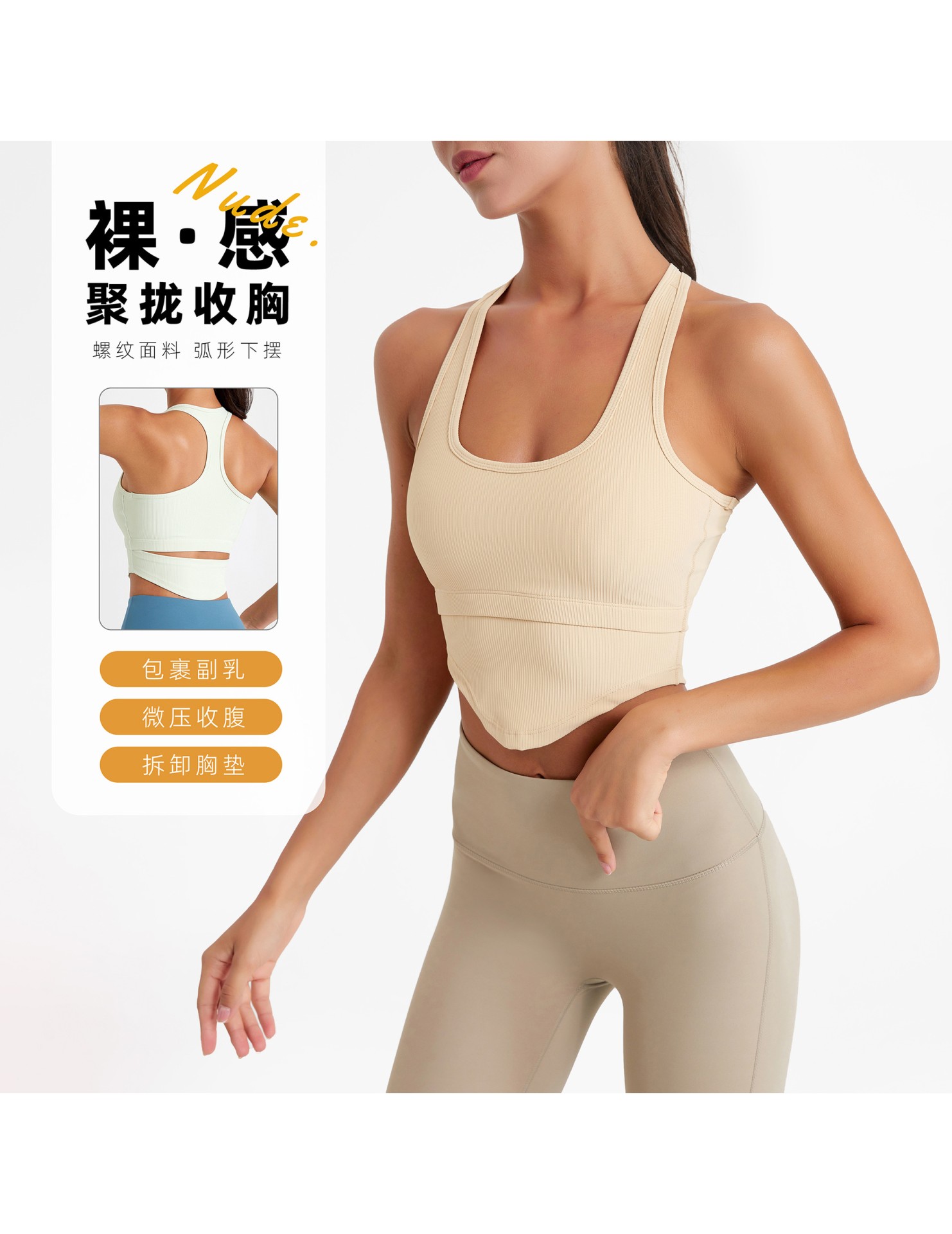U型運動背心瑜伽健身服女美背高彈內衣修身外穿健身上衣帶胸墊