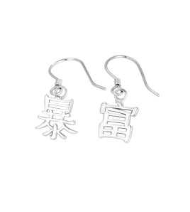 LDR24310 S925純銀不對稱耳環