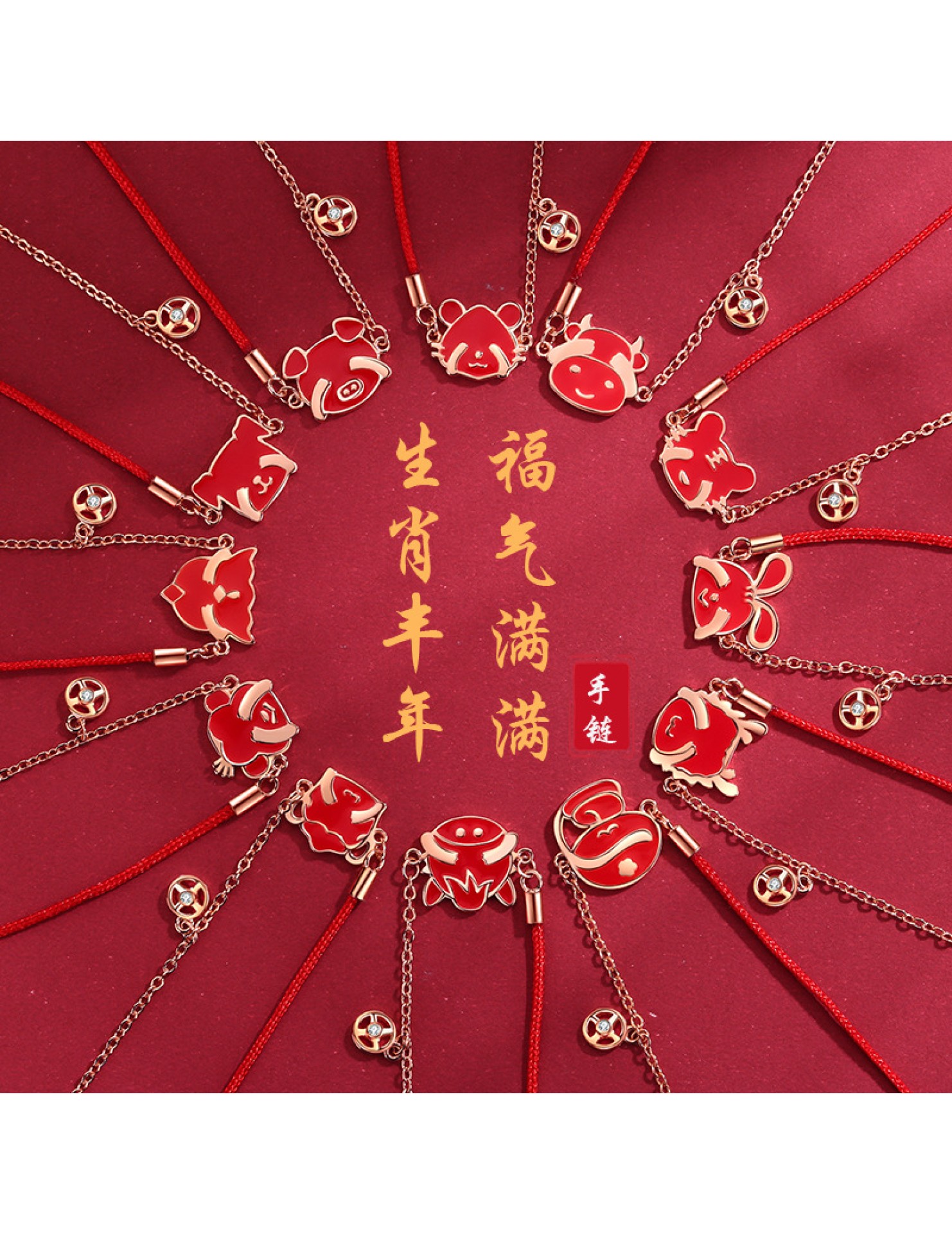 SATN122100021 新款十二生肖紅繩手鏈S925銀國潮溫變本命年簡約中國風蛇年手飾品