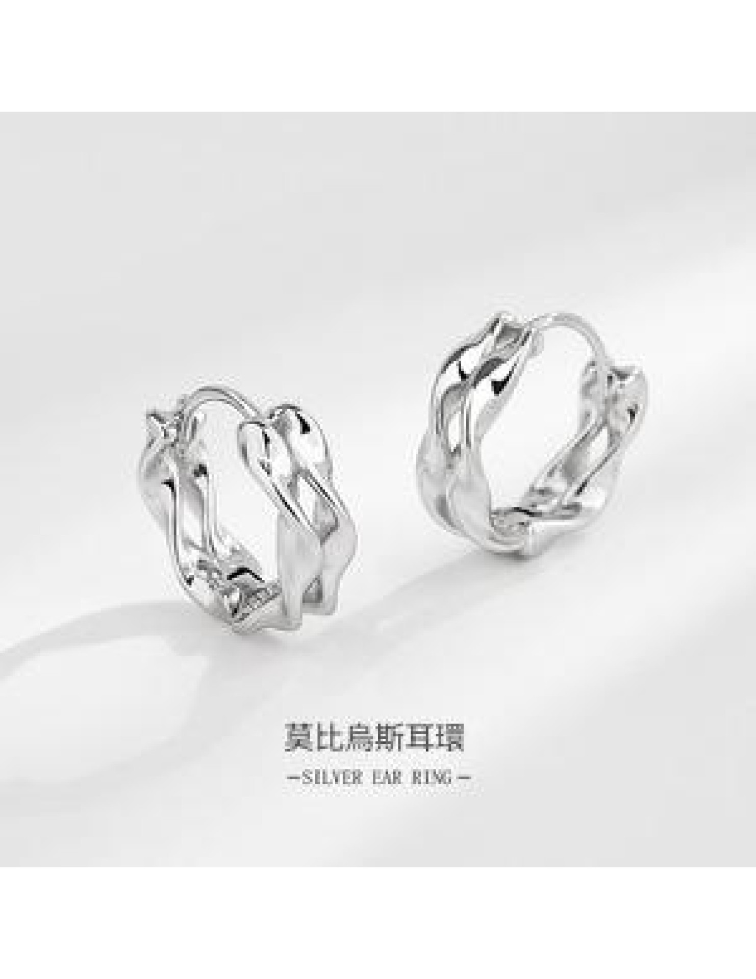 SATN122E100325 S925純銀莫比烏斯耳環女個性潮流雙線條耳扣新款時尚氣質輕奢耳圈