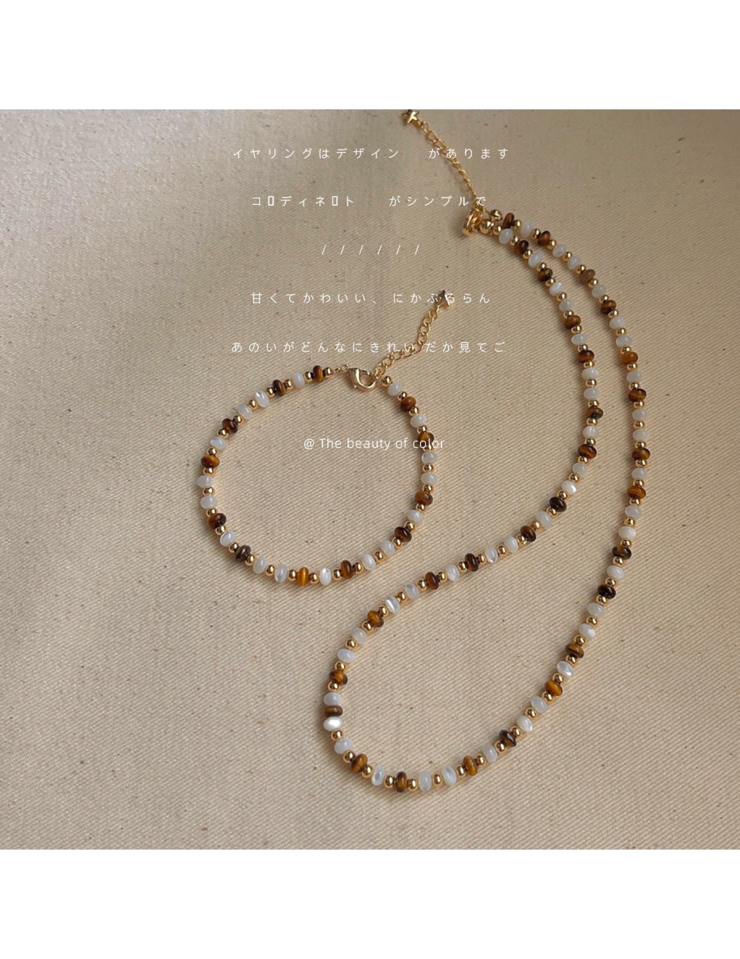 HELN124100139 質感虎眼石項鏈輕奢風高級感貝殼手工氣質百搭新中式頸鏈飾品