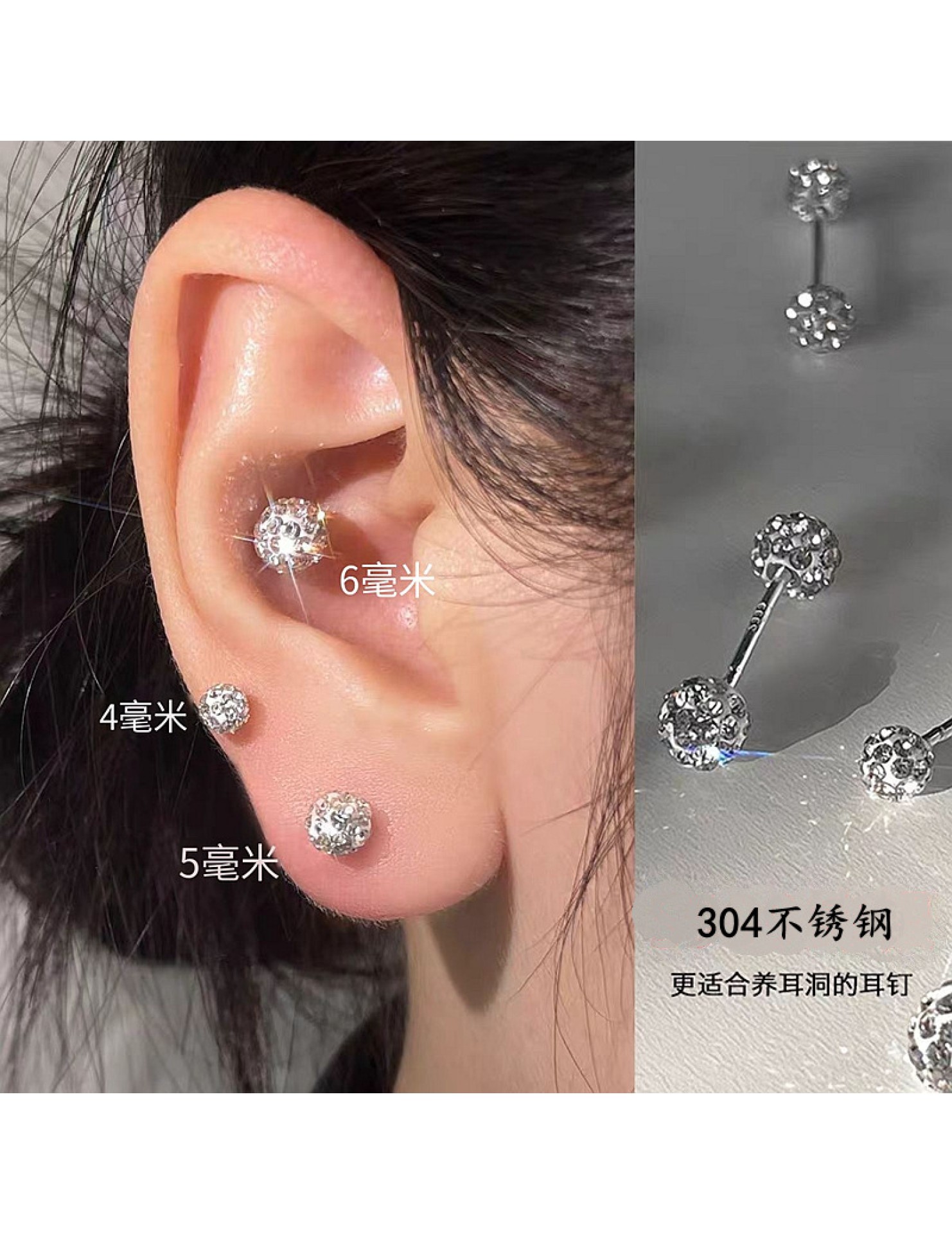HELN124100357 304不銹鋼爆閃鉆球耳骨釘時尚螺絲擰扣耳蝸釘養耳洞耳飾 耳釘