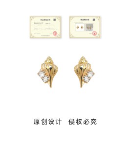 HELN124100371 海洋系設計師款925銀針微鑲鋯石鍍14K海螺耳釘夏日新款