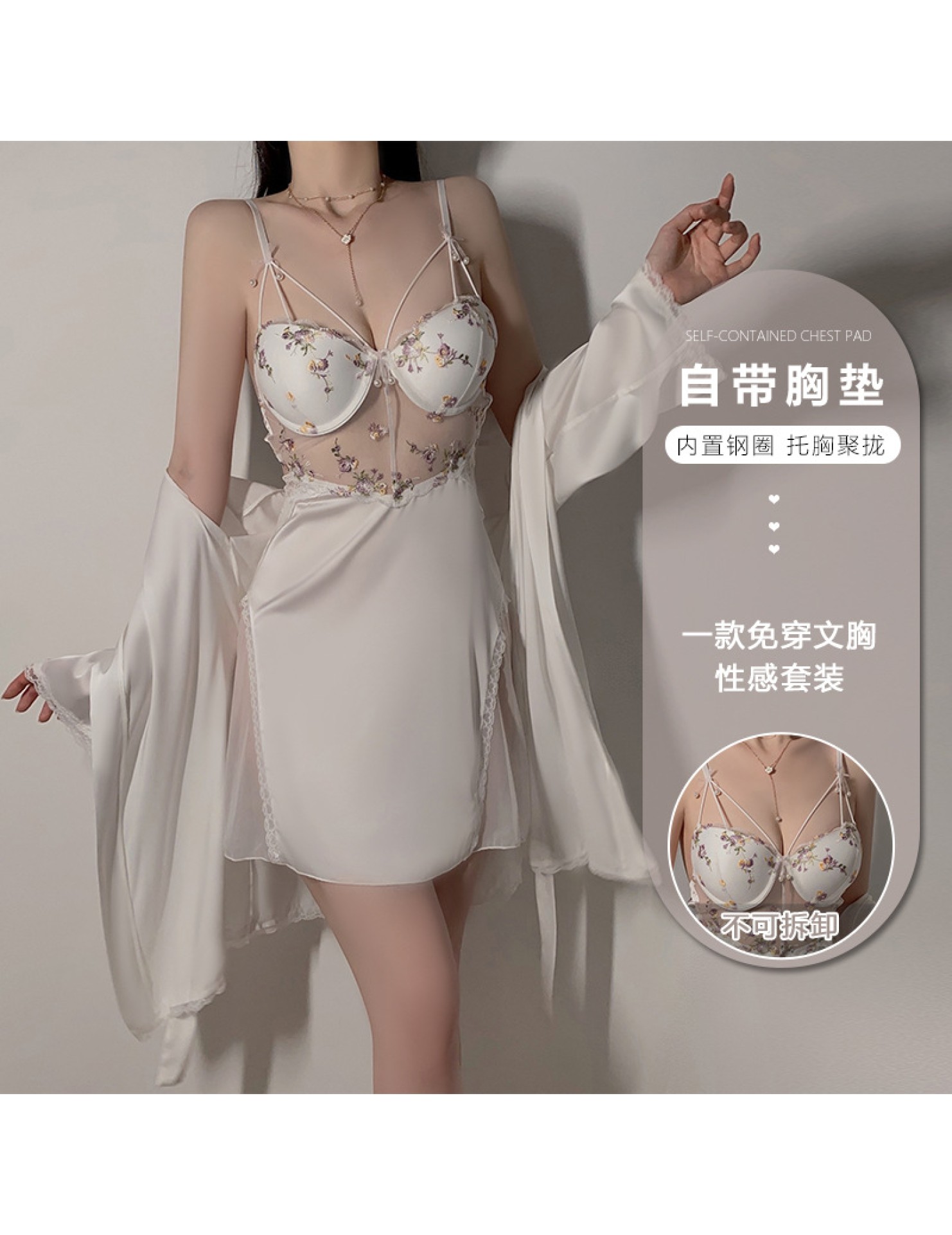 LPLT6319100109 內衣絲滑緞面拼紗加胸墊鋼圈聚攏吊帶睡裙外袍家居服套裝