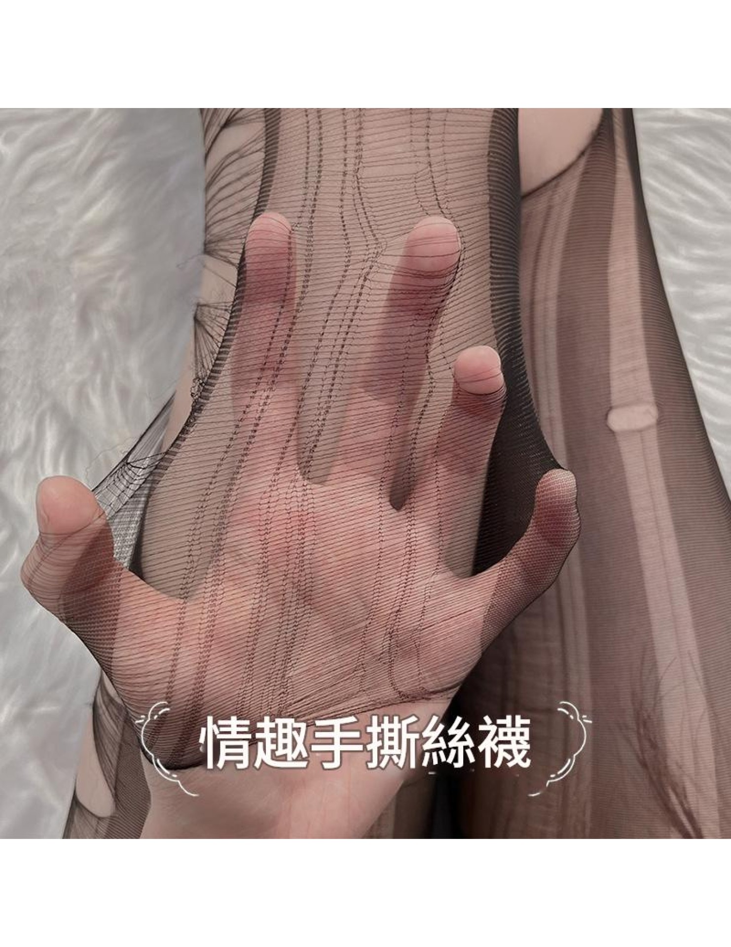 LPLT6319100120 情趣內衣女開檔免脫絲襪超薄任意撕破洞美腿襪