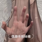 LPLT6319100120 情趣內衣女開檔免脫絲襪超薄任意撕破洞美腿襪