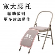 SYG2021-瑜珈多功能椅